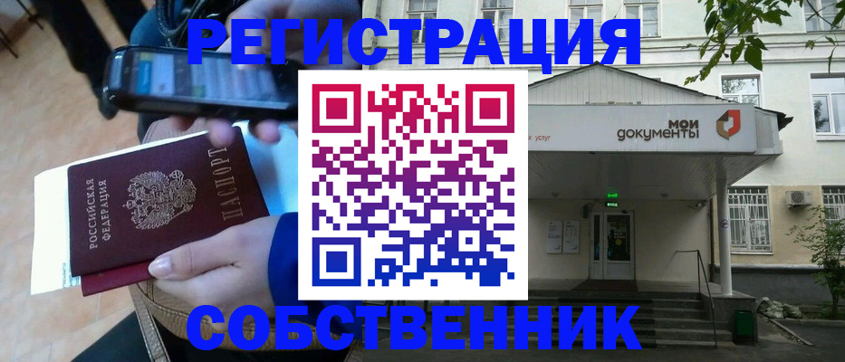 временная регистрация недорого в ХМАО