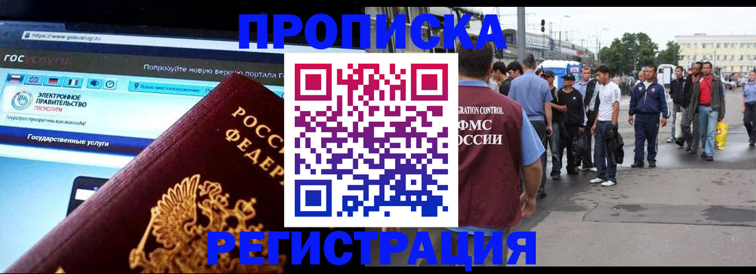 временная регистрация купить в ХМАО