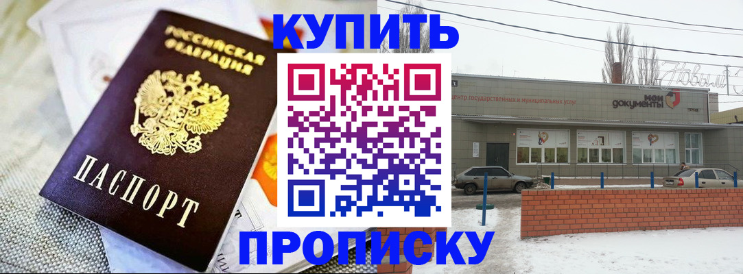 прописка законно в ХМАО