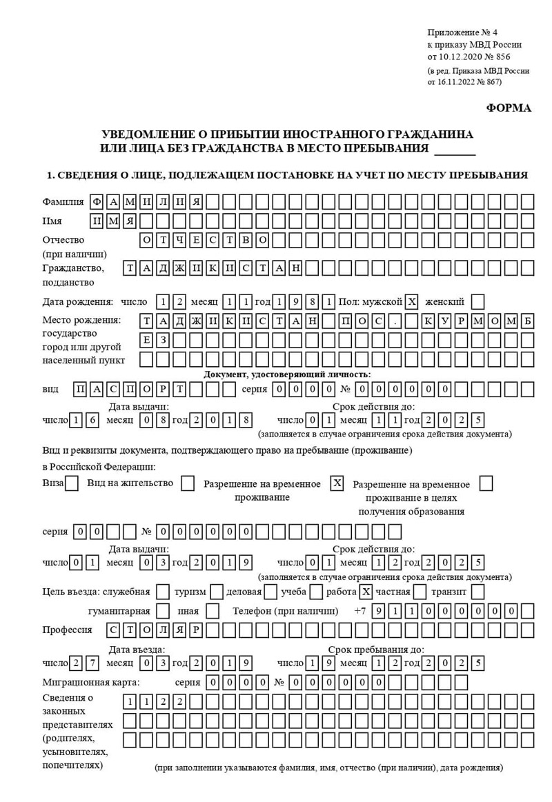 временная регистрация в ХМАО временная регистрация в ХМАО