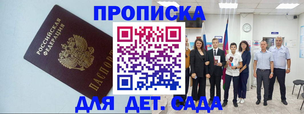 прописка законно в ХМАО
