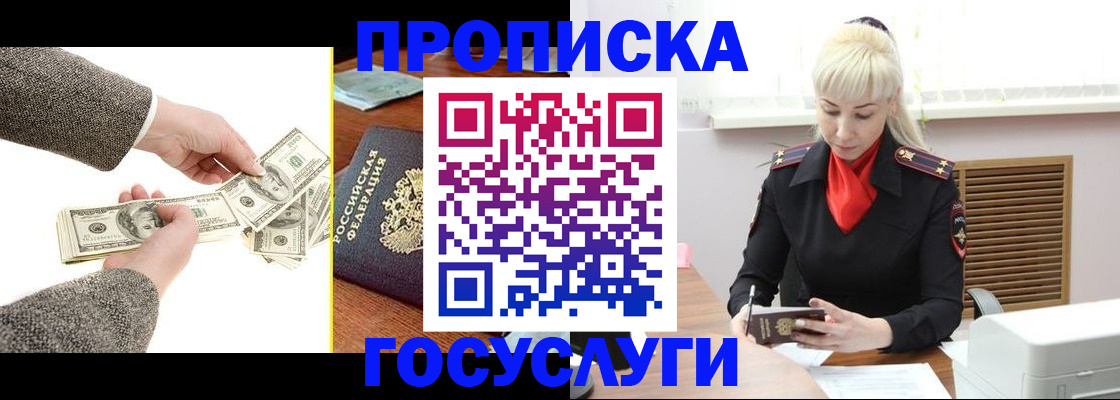 временная регистрация адрес в ХМАО
