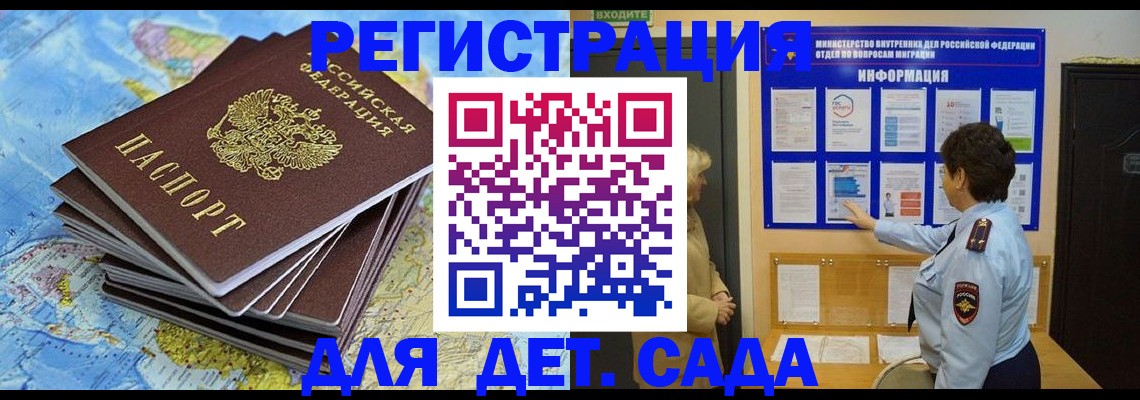 временная регистрация поиск в ХМАО